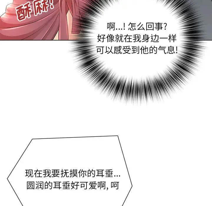 魔性嗓音 第2话