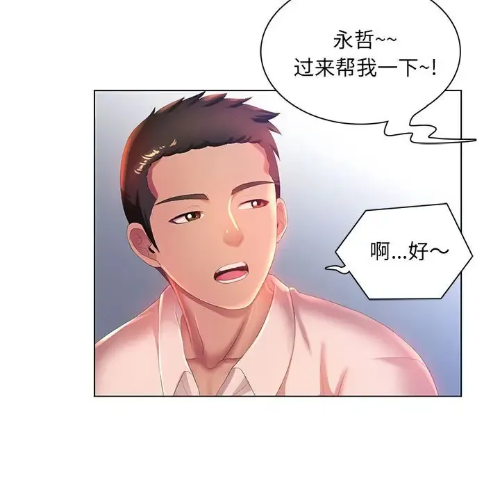 魔性嗓音 第3话
