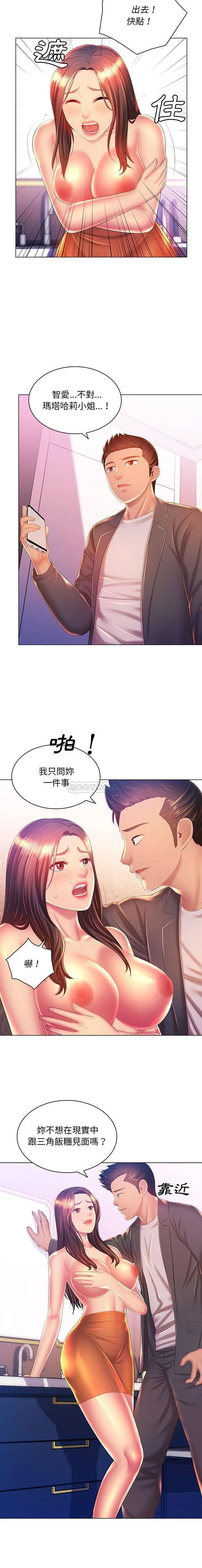 魔性嗓音 第19话