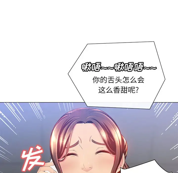 魔性嗓音 第2话