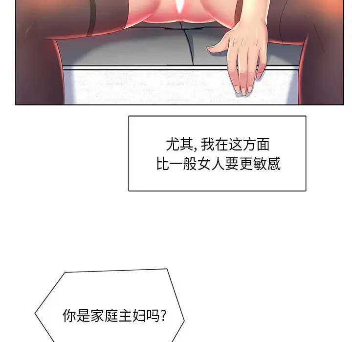 魔性嗓音 第2话