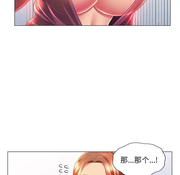 魔性嗓音 第2话
