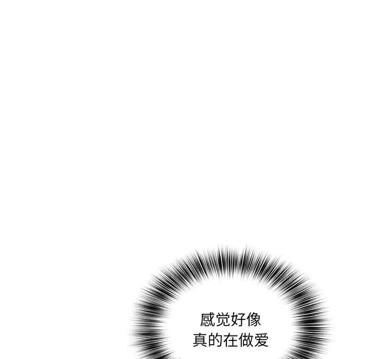 魔性嗓音 第2话
