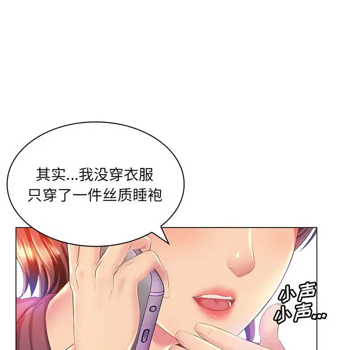 魔性嗓音 第2话