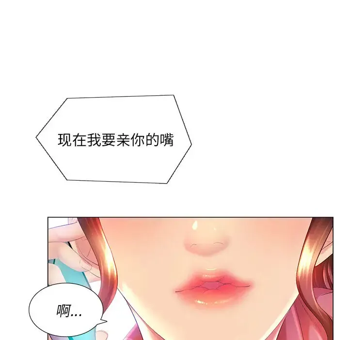 魔性嗓音 第2话