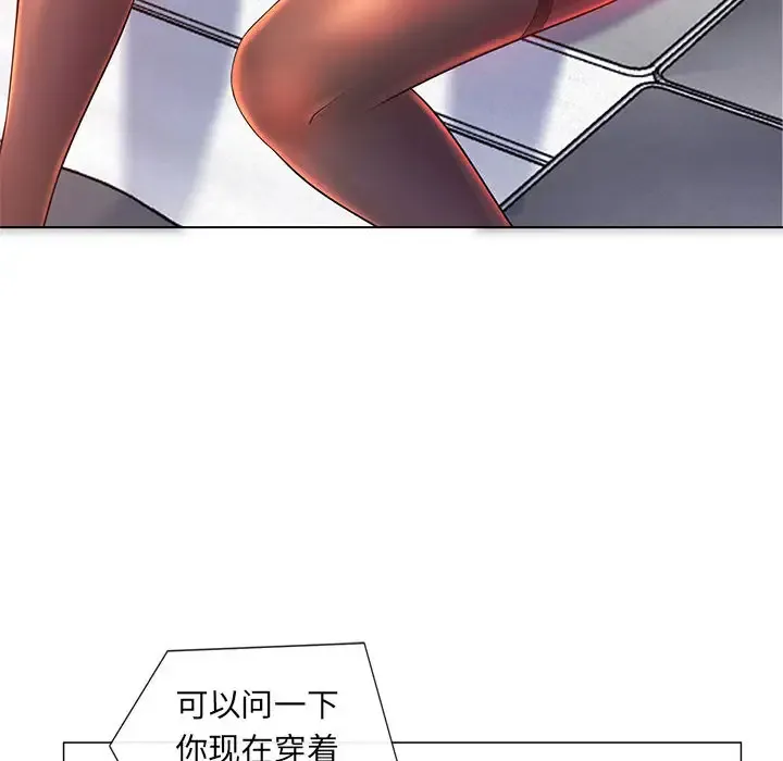 魔性嗓音 第2话