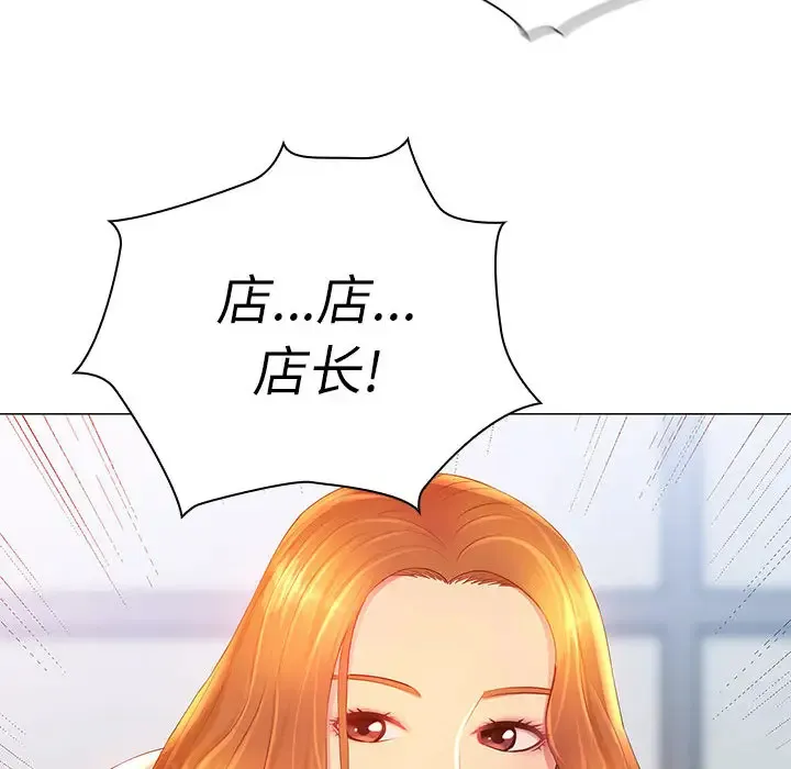 魔性嗓音 第2话