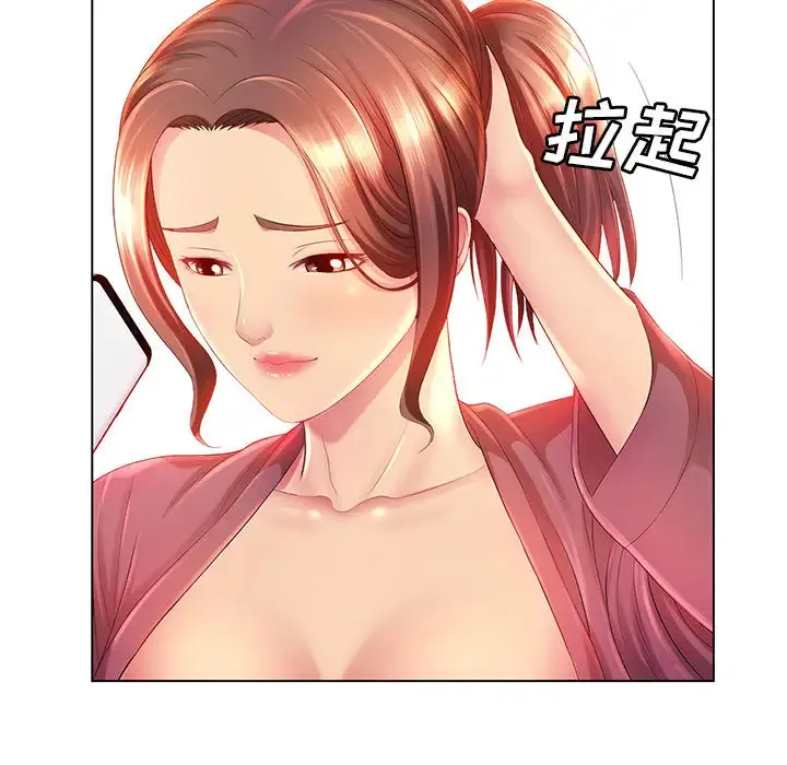 魔性嗓音 第2话