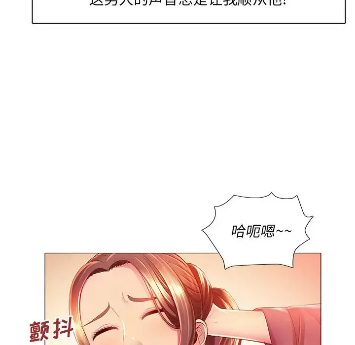魔性嗓音 第2话