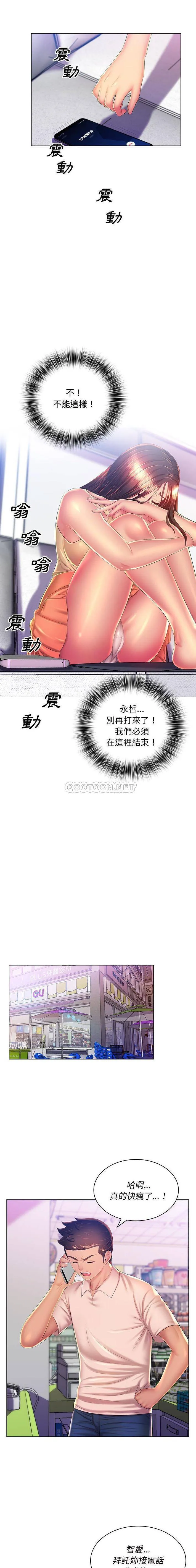 魔性嗓音 第21话