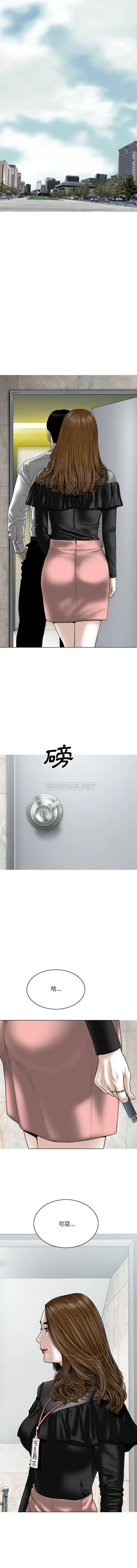 只爱那女人 第36话