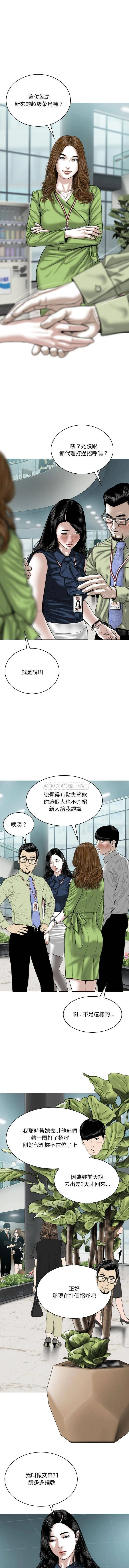 只爱那女人 第4话