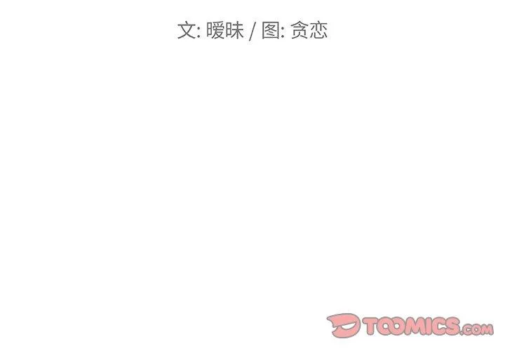 恋你如初恋 第45话
