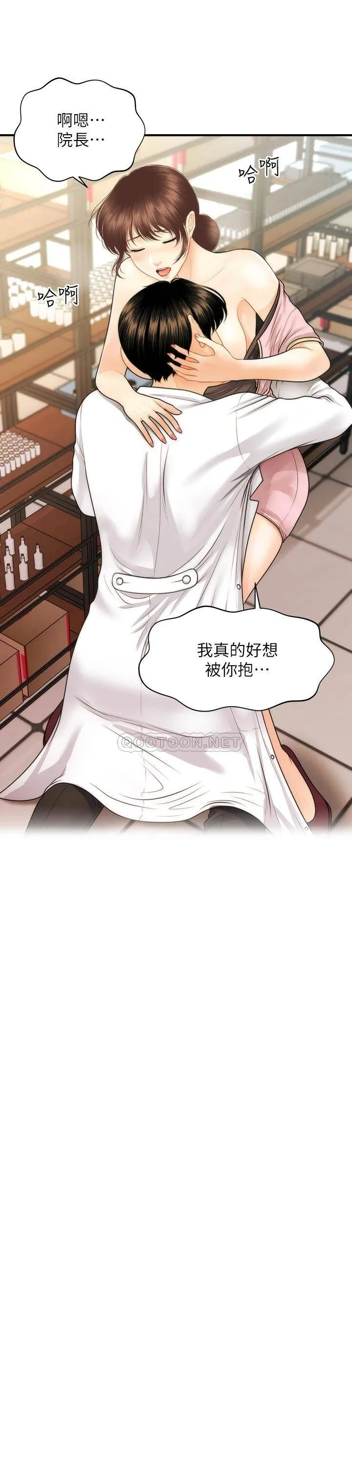 医美奇鸡 第62话 大胆求干的智媛