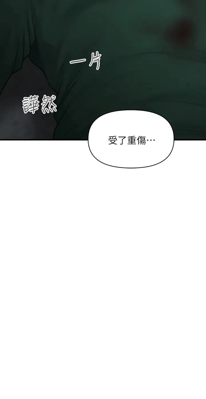 医美奇鸡 第83话 提出分手的永俊