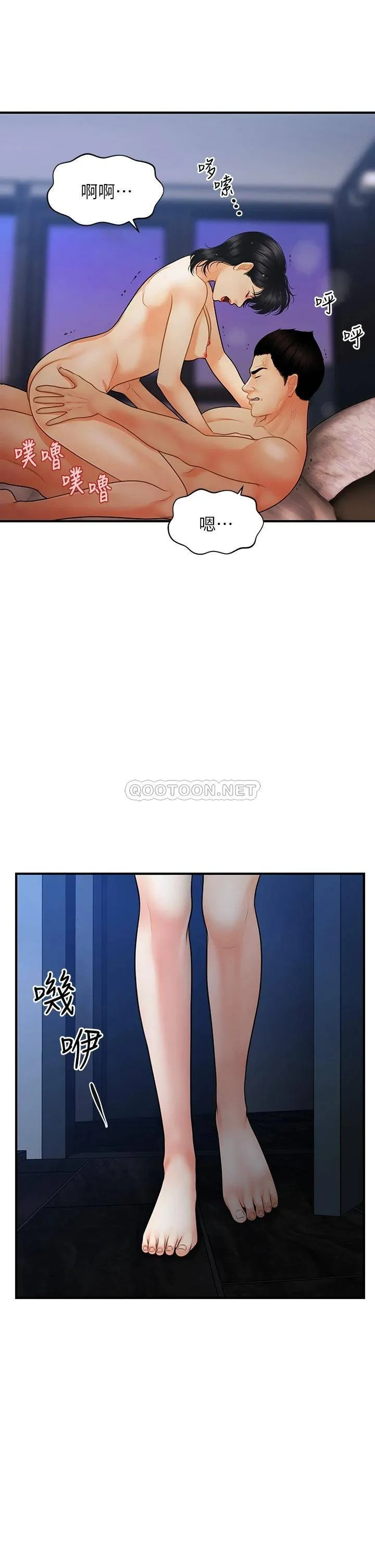 医美奇鸡 第82话 这种男人就给你吧