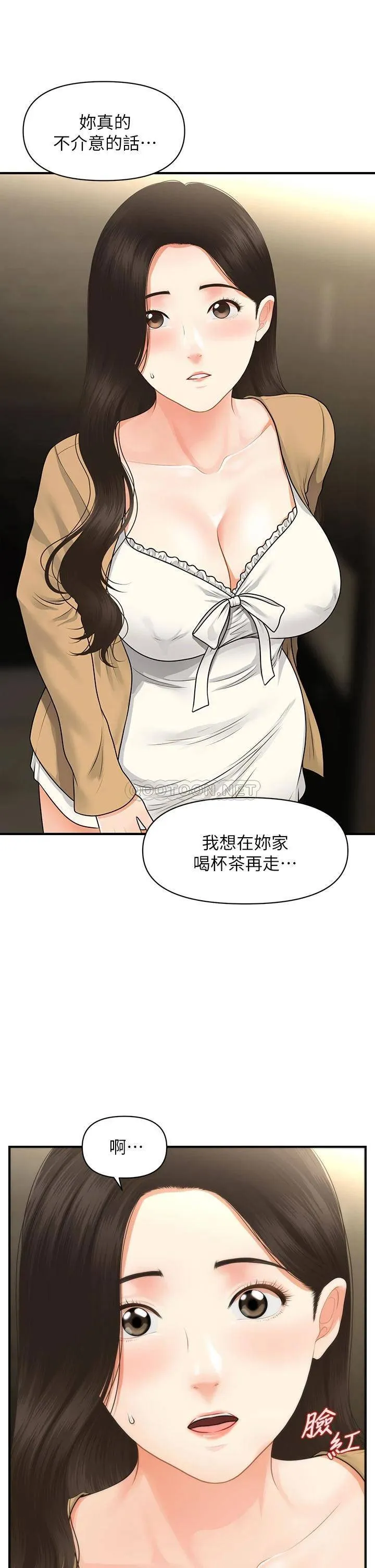 医美奇鸡 第55话 我们…不能这样…