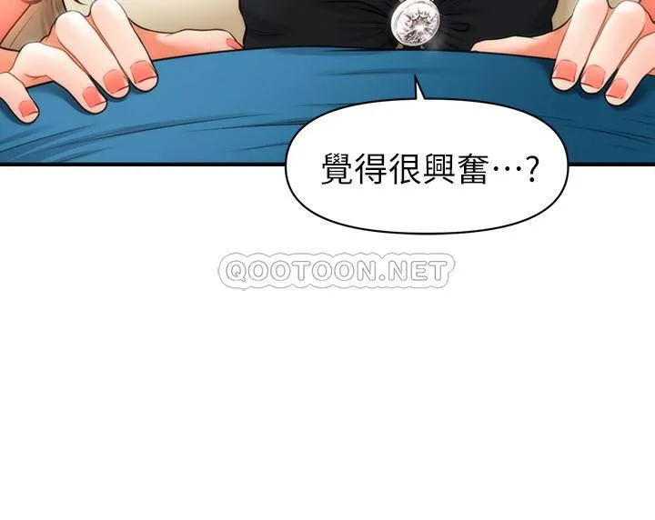 医美奇鸡 第25话 - 积极勾引成功的立娴