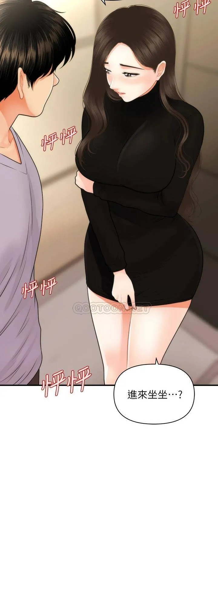 医美奇鸡 第54话 我再也受不了了…