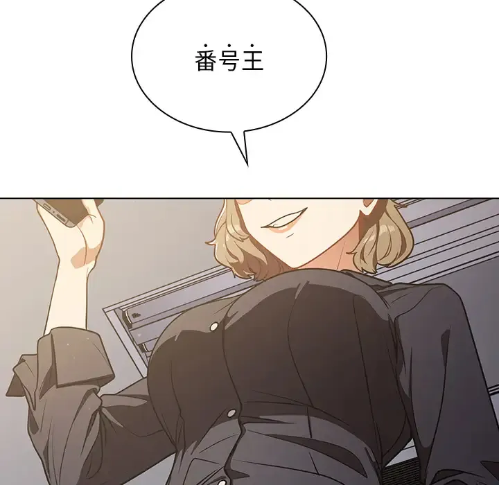 组长好神秘 第1话