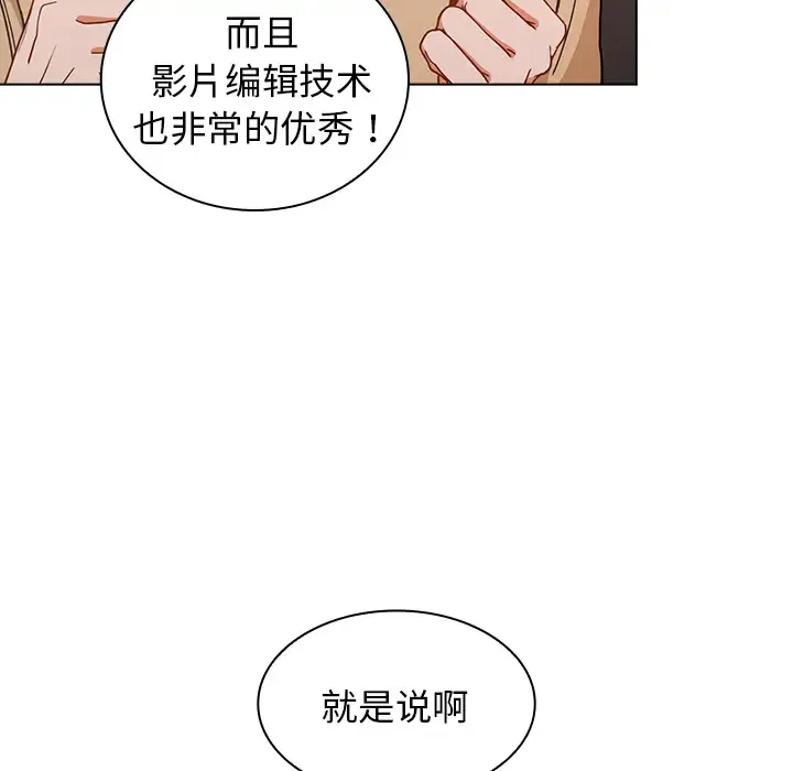 组长好神秘 第2话
