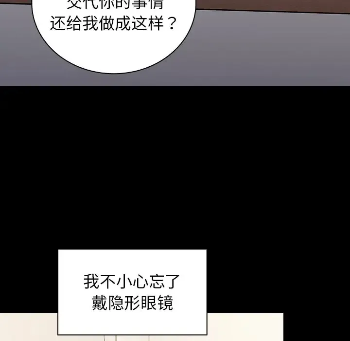 组长好神秘 第4话