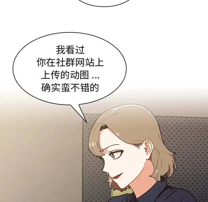 组长好神秘 第2话