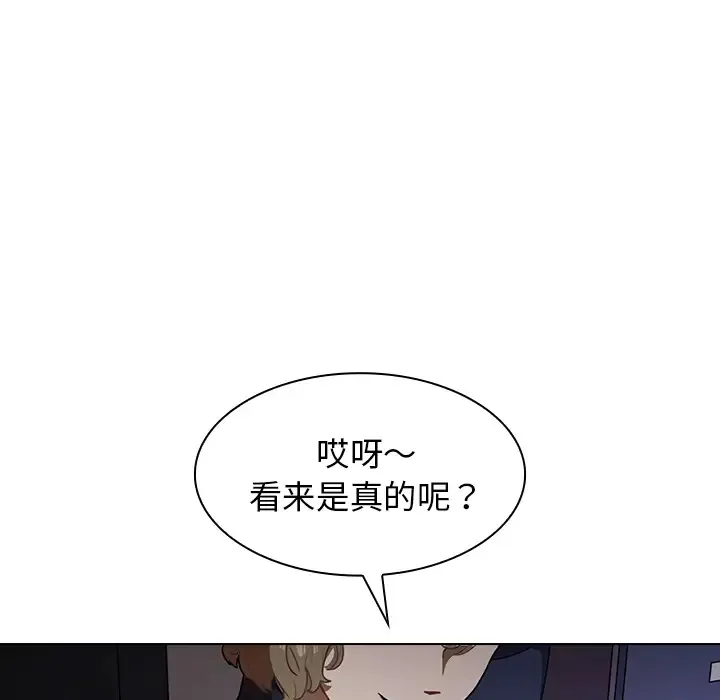 组长好神秘 第1话
