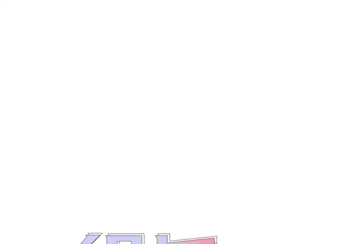 组长好神秘 第6话