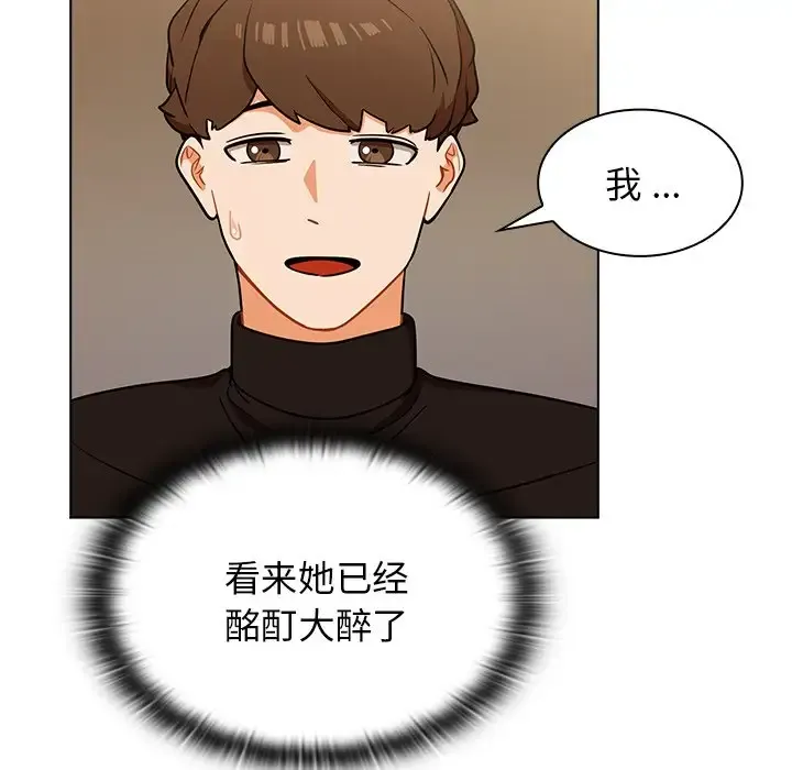 组长好神秘 第4话