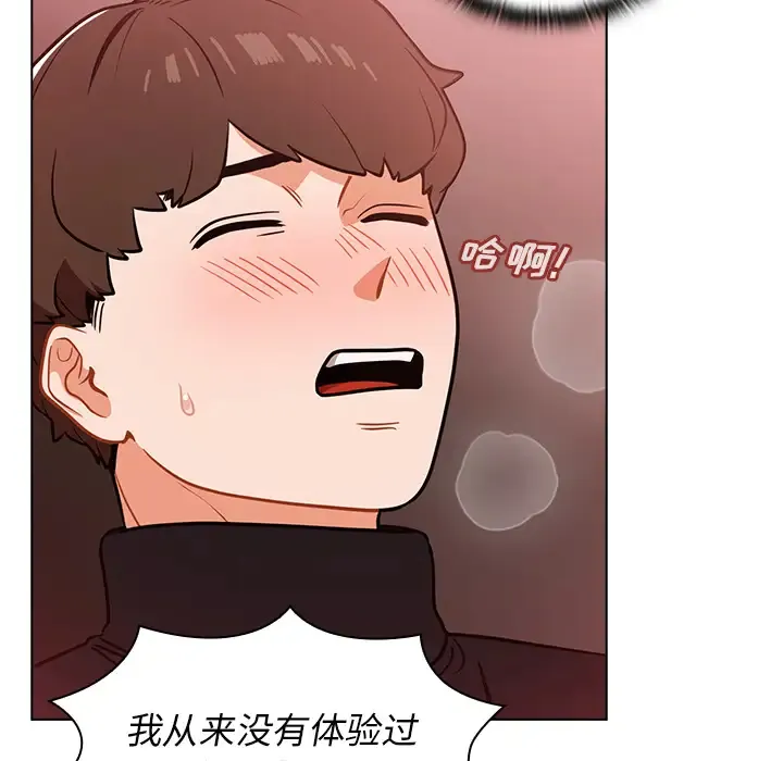 组长好神秘 第2话