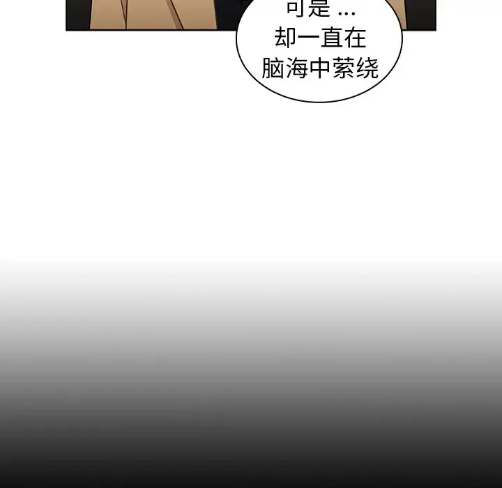 组长好神秘 第3话