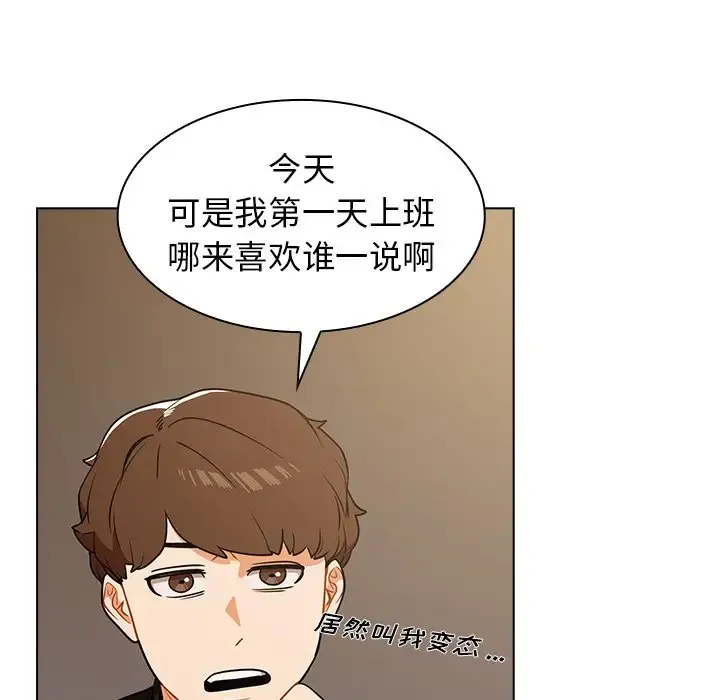 组长好神秘 第4话
