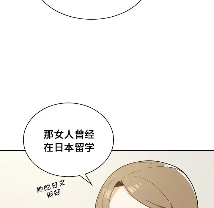 组长好神秘 第4话
