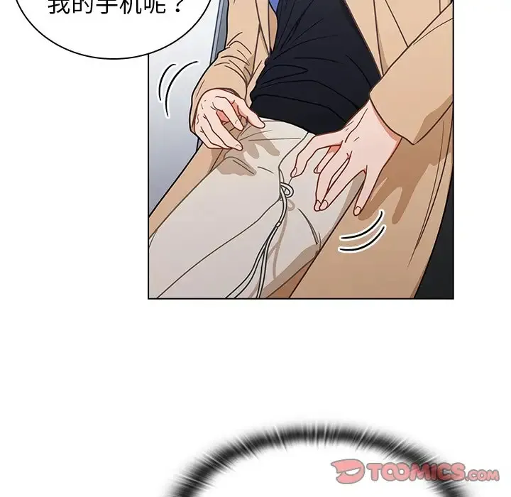 组长好神秘 第3话