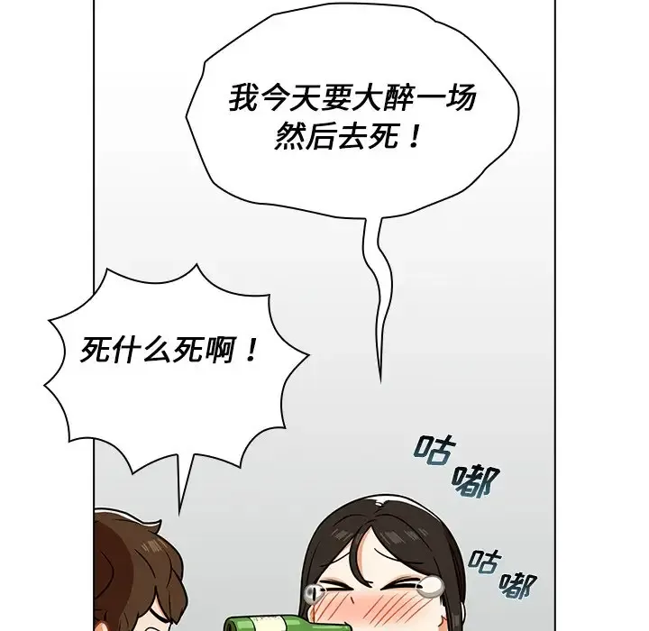 组长好神秘 第4话