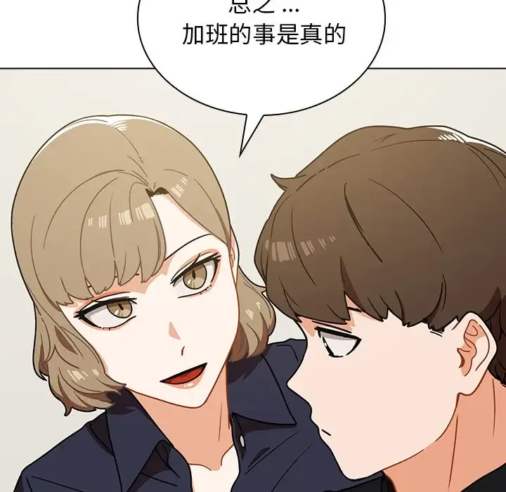 组长好神秘 第4话