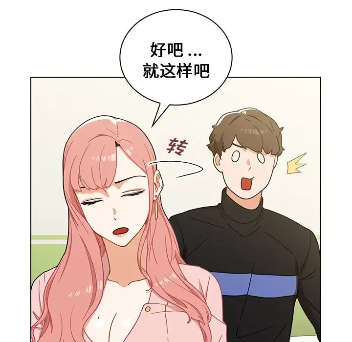 组长好神秘 第4话
