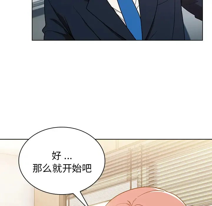 组长好神秘 第1话