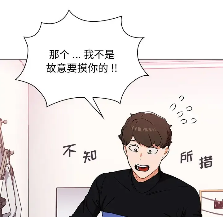 组长好神秘 第4话