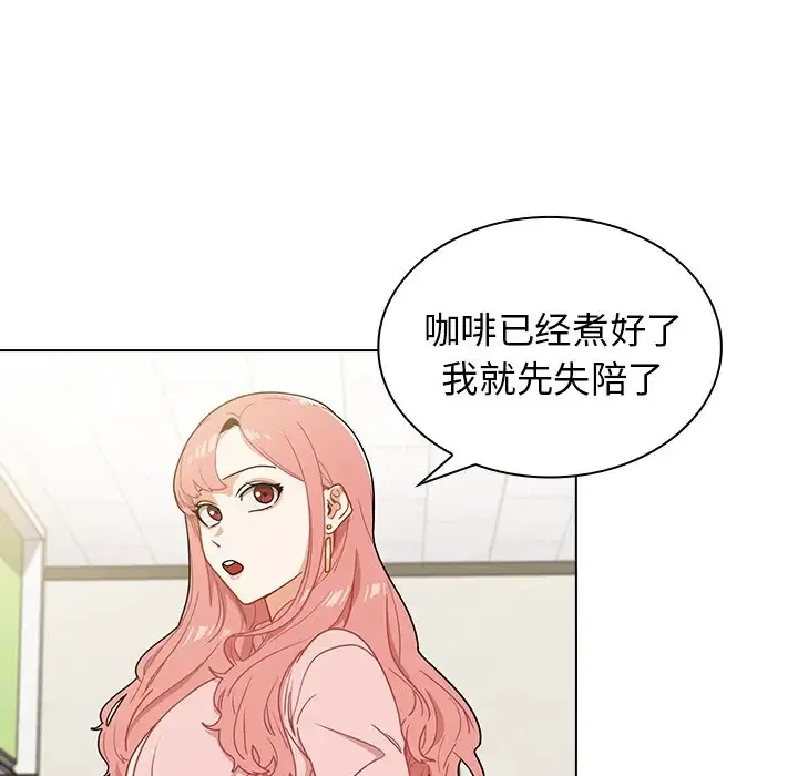 组长好神秘 第4话