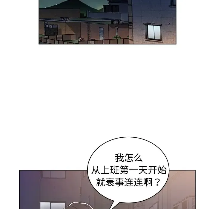 组长好神秘 第4话