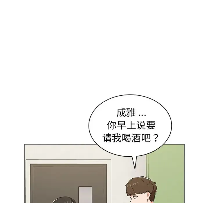 组长好神秘 第4话