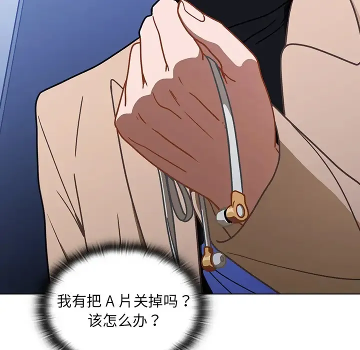 组长好神秘 第3话