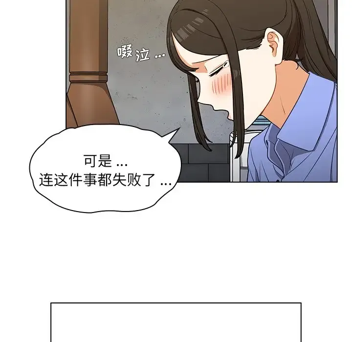 组长好神秘 第4话