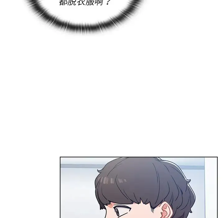 组长好神秘 第3话