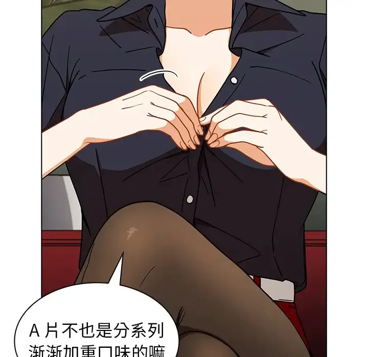 组长好神秘 第3话