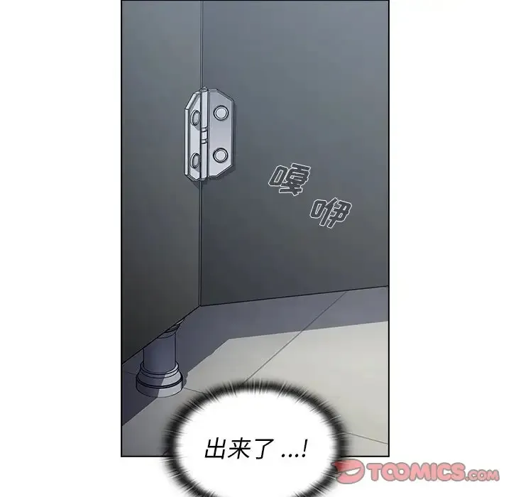 组长好神秘 第3话