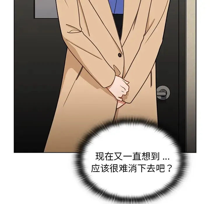 组长好神秘 第3话