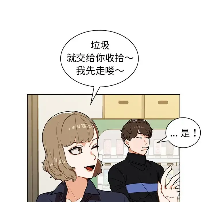 组长好神秘 第4话